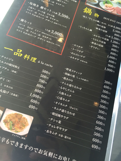 韓国料理ランチ By Cho276ns 蘭 焼肉 苦楽園口 焼肉 食べログ