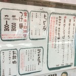 かしや - メニュー(2016.07)