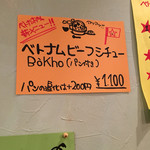 ベトナムちゃん - 