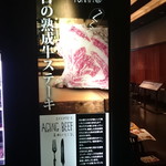 熟成牛ステーキバル Gottie's BEEF - 柱の看板