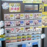 ラーメンビリー - 券売機