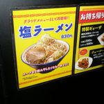 ラーメンビリー - メニュー