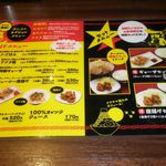 ラーメンビリー - メニュー