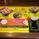 ラーメンビリー - メニュー