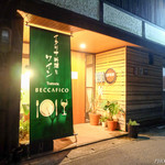 イタリア食堂 ベッカフィーコ - 