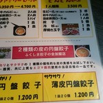 焼肉・円盤餃子　ひたち - 