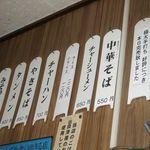 食堂なまえ - メニュー