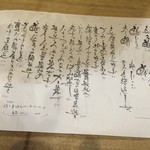 れんげ料理店 - メニューです。