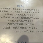 れんげ料理店 - 焼酎です。