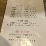 れんげ料理店 - 日本酒です。