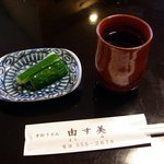 由す美 - First impact! How are you?