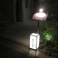ひぐらし - 