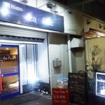 ラ フェーデ - イタリアンビストロ・ワインバー