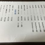 腕打 そばの館 えん野 - 