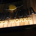 YONA YONA BEER WORKS - 外観