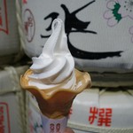 Sakagura Homare Kokkou - （2016/7月）「大吟醸ソフトクリーム」