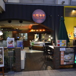 札幌牛亭 - 札幌ファクトリー３条館にあります