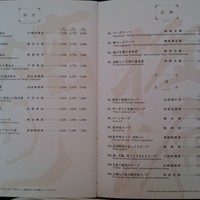 赤坂 四川飯店 - 