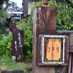 季より - 2016/08/20