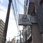 Cafe Bach - ついにキタ〜♪