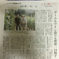ケンゾーエステイトワイナリー 六本木ヒルズ店 - 