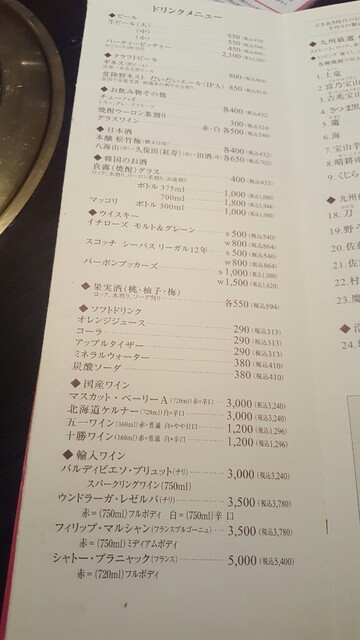 お父さんのお財布に優しい焼肉屋さん By レモンジンジャー 壱語屋 たまプラーザ店 イチゴヤ たまプラーザ 焼肉 食べログ