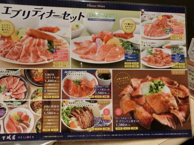 メニュー写真 平城苑 越谷レイクタウン店 越谷レイクタウン 焼肉 食べログ