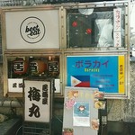 ビートイート - 外観