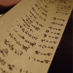 ふらの - 経木に書かれたお品書き