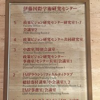 レストラン 椿山荘 カメリア - 伊藤国際学術研究センターの建屋の１Ｆです。