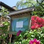 前山寺 - 前山寺の入口