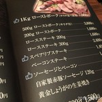 豚料理専門店　銀呈 - 