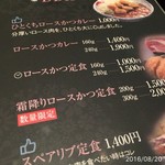 豚料理専門店　銀呈 - 