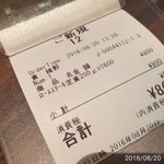 豚料理専門店　銀呈 - 