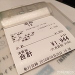 豚料理専門店　銀呈 - 