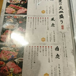 米沢牛焼肉 仔虎 - 