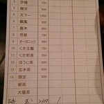 一保堂茶舗 喫茶室 嘉木 - 値段が飛びぬけてます。が、価値はあります。