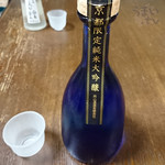 陶工房 器土合爍 - 丹山酒造　純米大吟醸 あらしばり