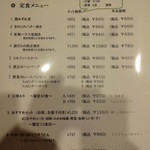 会席料理 かど36 - メニュー１