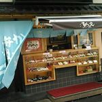 惣菜 からたつ - 鳥久本店