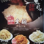 Chinchiku rin - 麺を選べます