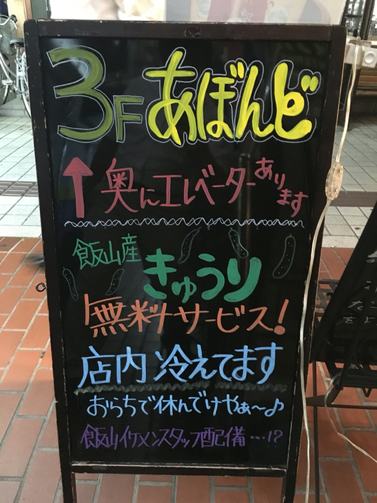 あぼんど name=