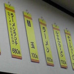ラーメン・餃子 大勝 - メニュー一覧 【2010年10月】