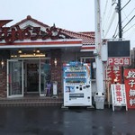 くるまやラーメン - 