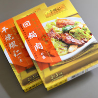 トゥーランドット 臥龍居  - お土産
                