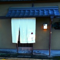 祇園 末友 - The京都　打ち水もすがすがしい