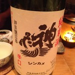 酒亭 沿露目 - 神亀　５００円