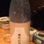 酒亭 沿露目 - 山廃　５００円