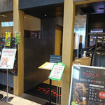 Yakiniku Toraji Shinjuku Takashimaya Taimuzusukueaten - 外観