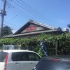 佐野山銀本店